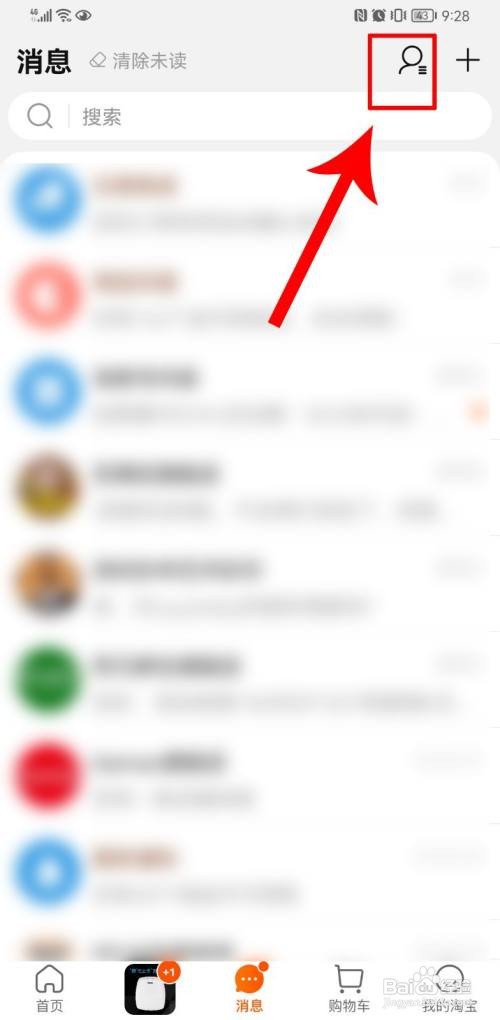 淘宝亲情账号如何设置