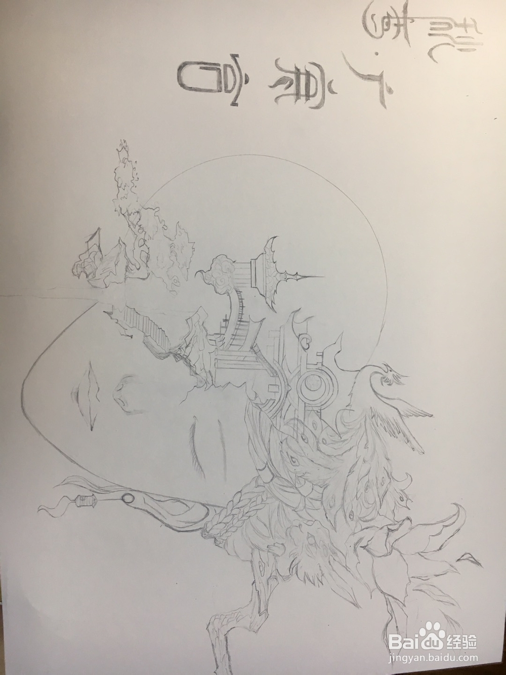 应该怎么手绘广寒宫