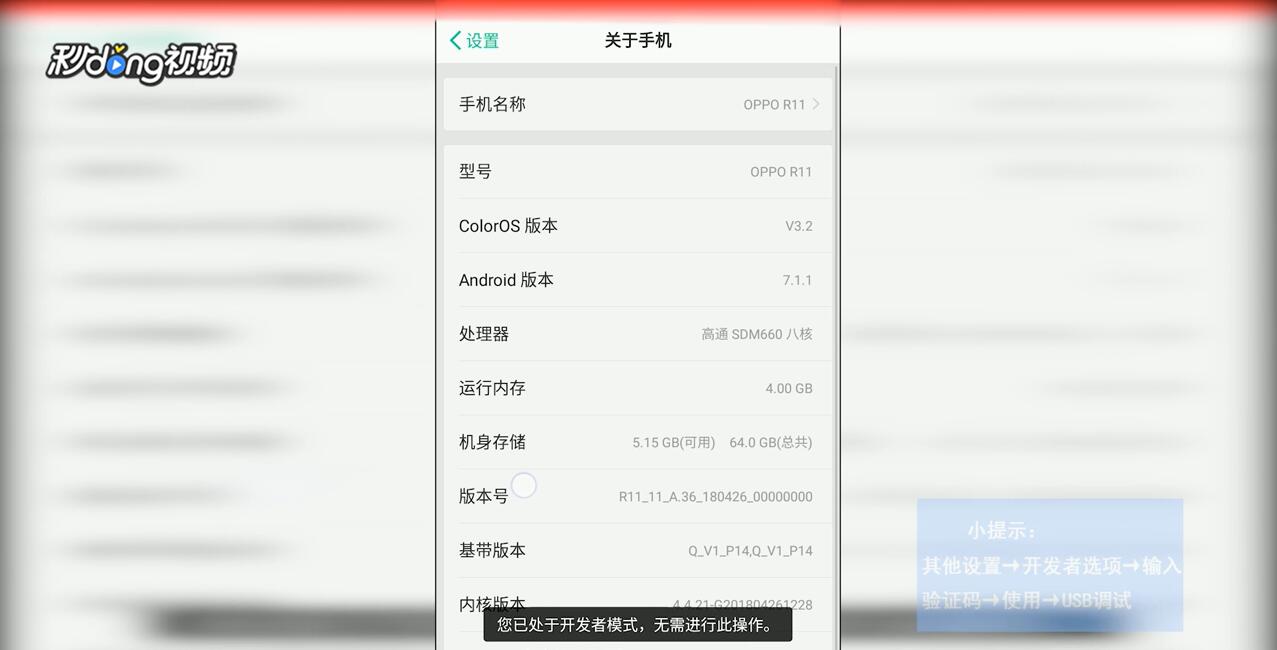 oppo r9s怎么连接电脑