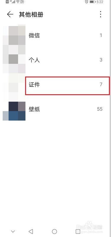 华为手机如何隐藏相册
