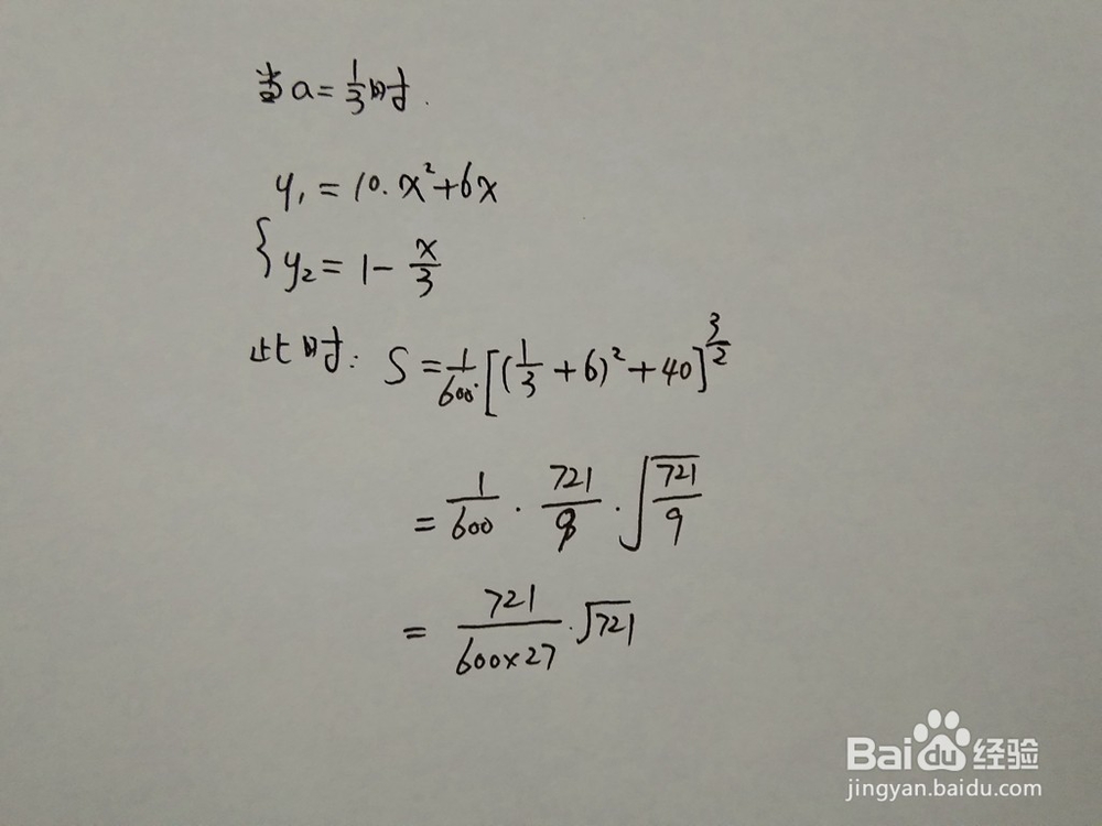 如何计算y=10x^2+6x与y=1-ax围成的面积