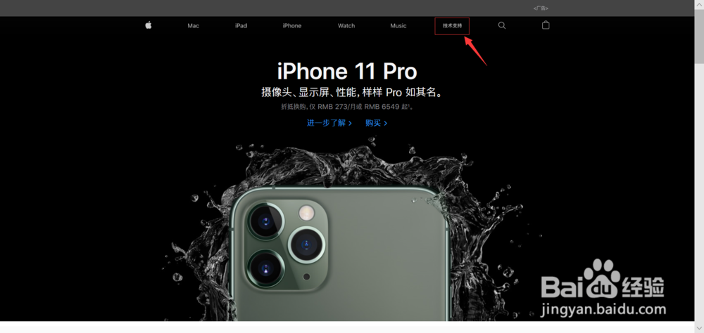 如何创建（注册）Apple账号