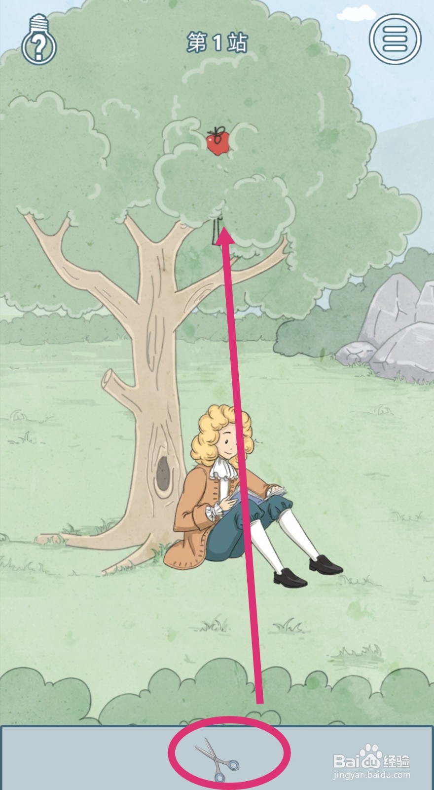 【历史是不能被改变的】第1关游戏攻略