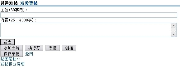 QQ家园该怎么寻找话题