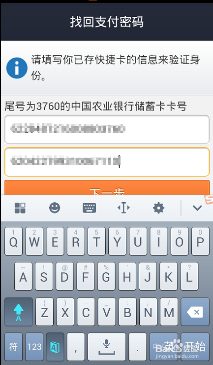 支付宝忘记支付密码怎么办