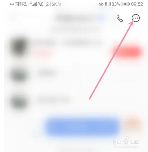 转转用户怎么屏蔽