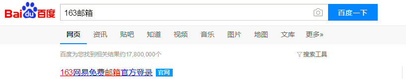 怎么快速注册163邮箱