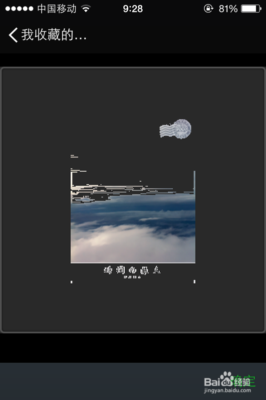 微信怎么把图片变成表情