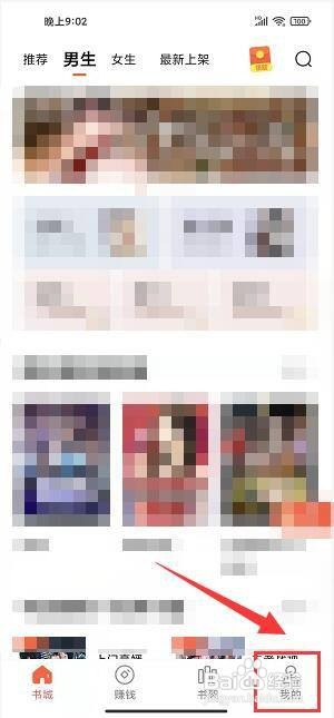 奇热免费小说app怎样邀请好友赚金币？