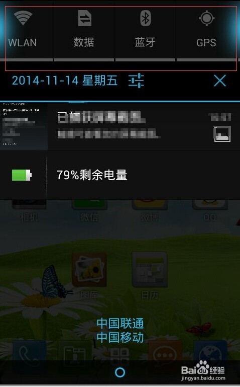 安卓手机省电的几种方法