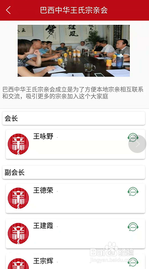 怎么在认亲中添加寻根资料