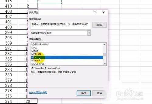 excel中min函数使用方法