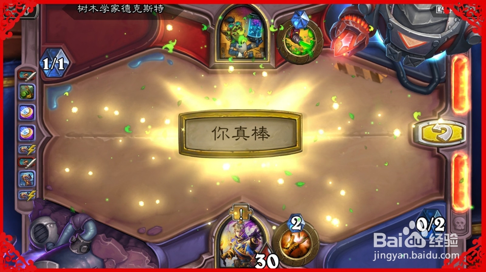 炉石清场怎么打