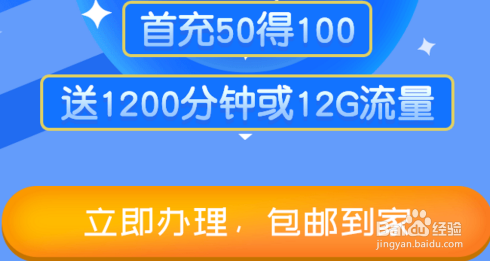 移动大王卡怎么用