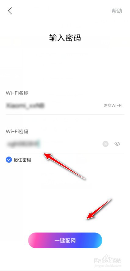 小度音响怎么连接无线网络