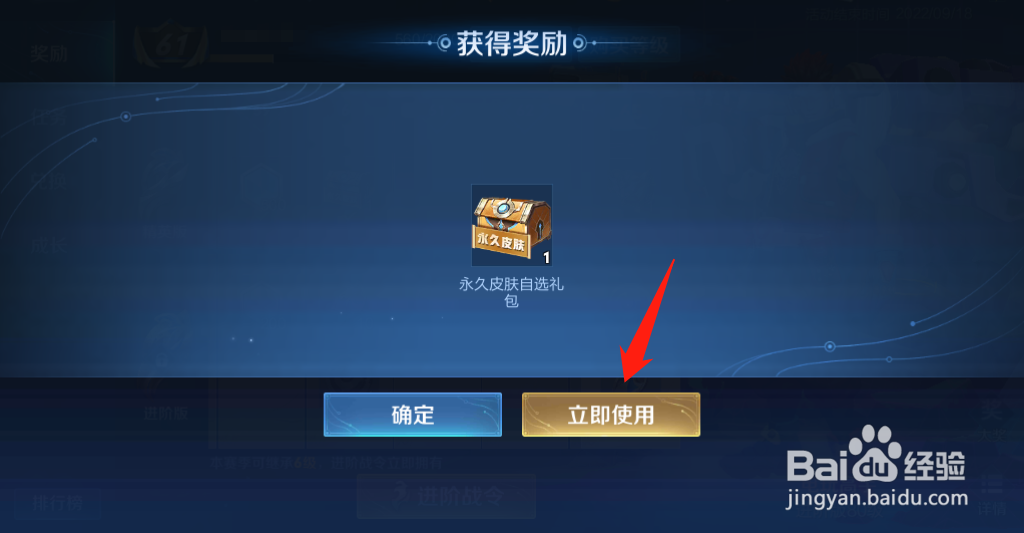 如何免费获得李元芳的特种部队皮肤