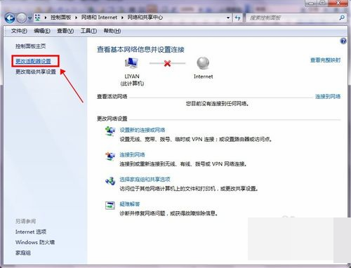 WIN10不能访问WIN7的共享文件夹