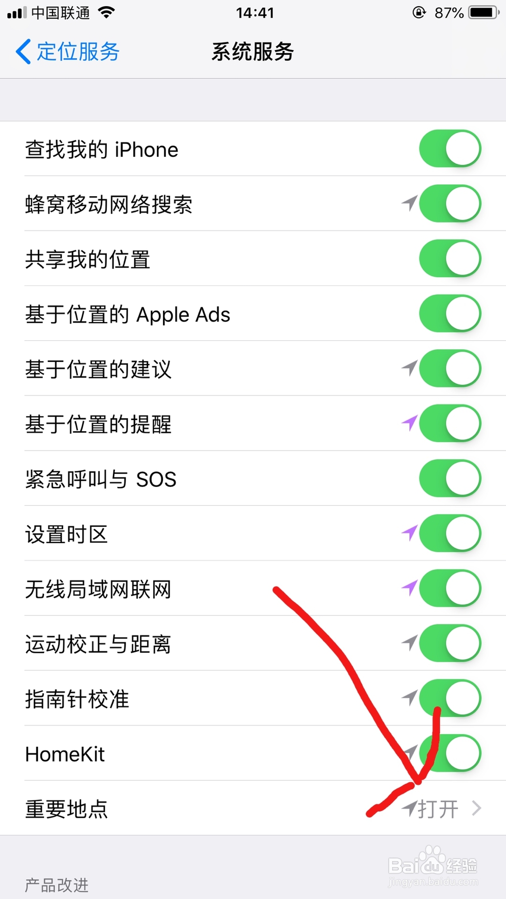 如何查看iphone手机常去地点