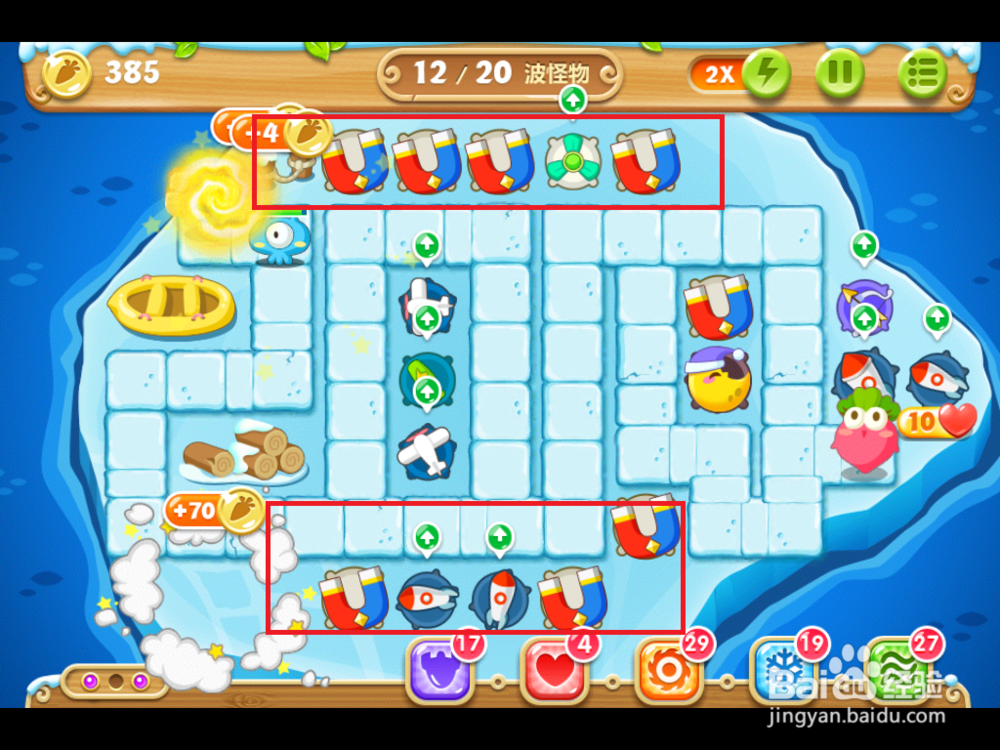 保卫萝卜2 浮冰主题 123关攻略