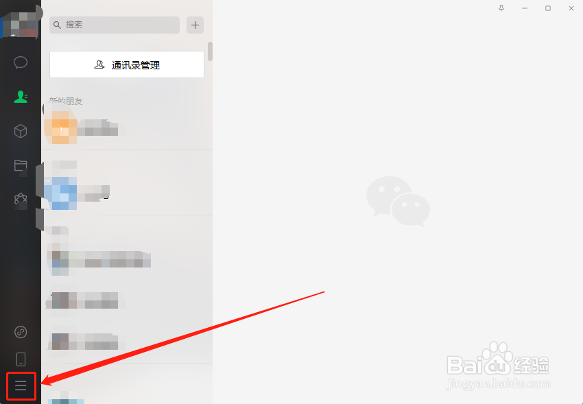 怎么查看电脑端微信文件的保存位置