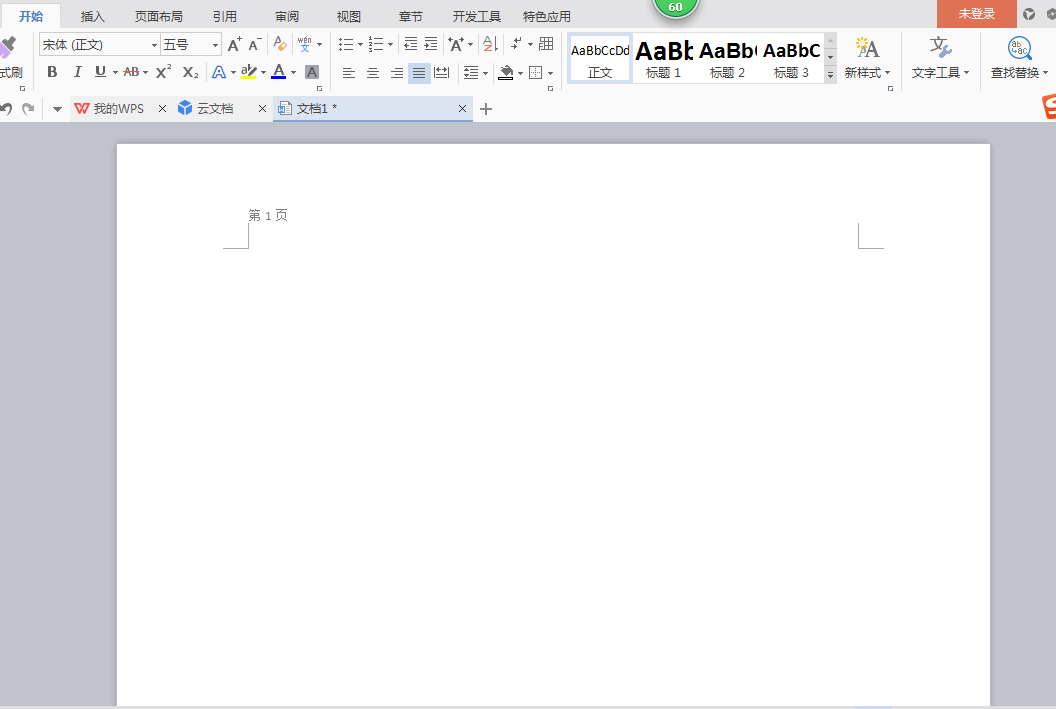 怎么删除页眉页脚