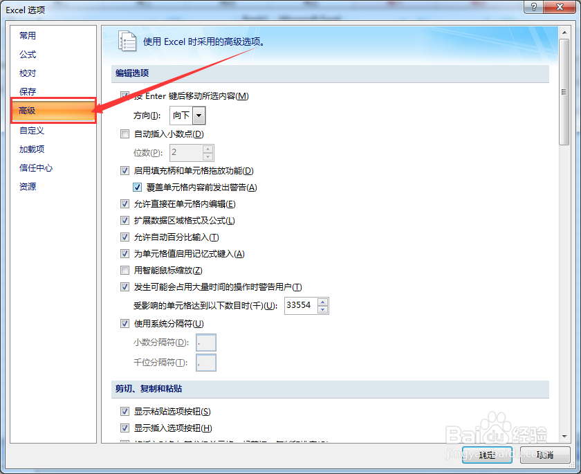 excel中的用来编辑的输入框没了，怎么找到