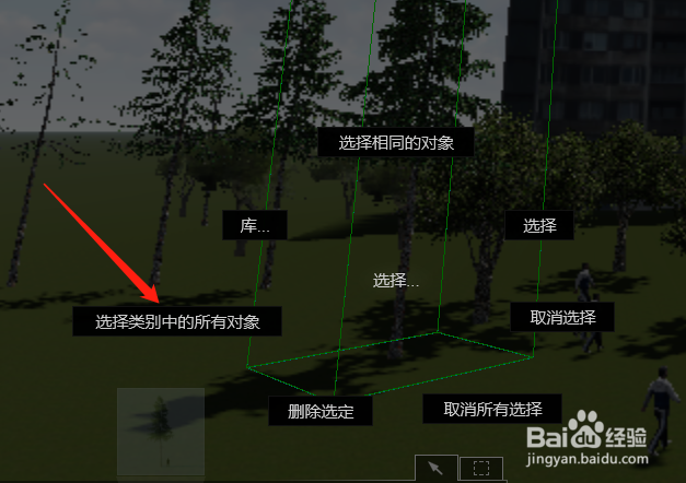 lumion怎么快速选择全部植物或其他同一种类物体