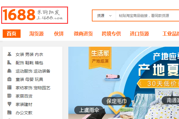 请问如何下载阿里巴巴店铺里的图片?详细的,请指教,谢谢!