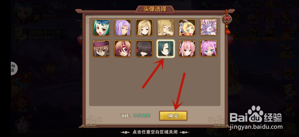 蜜糖世界手游怎么更换头像