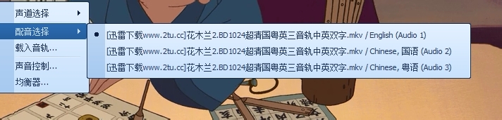 qq影音怎样切换视频的配音