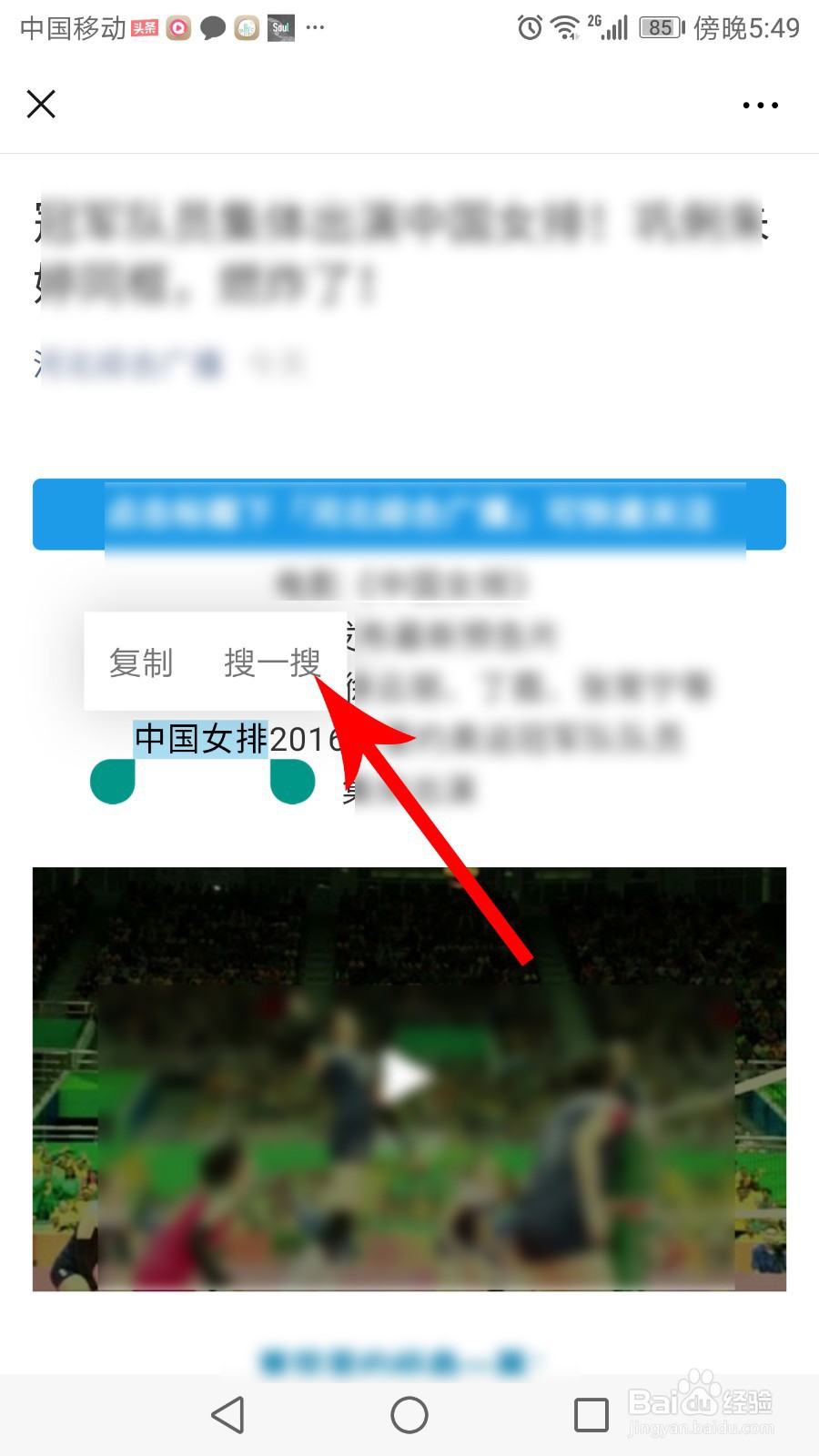 微信搜一搜怎么打开在哪