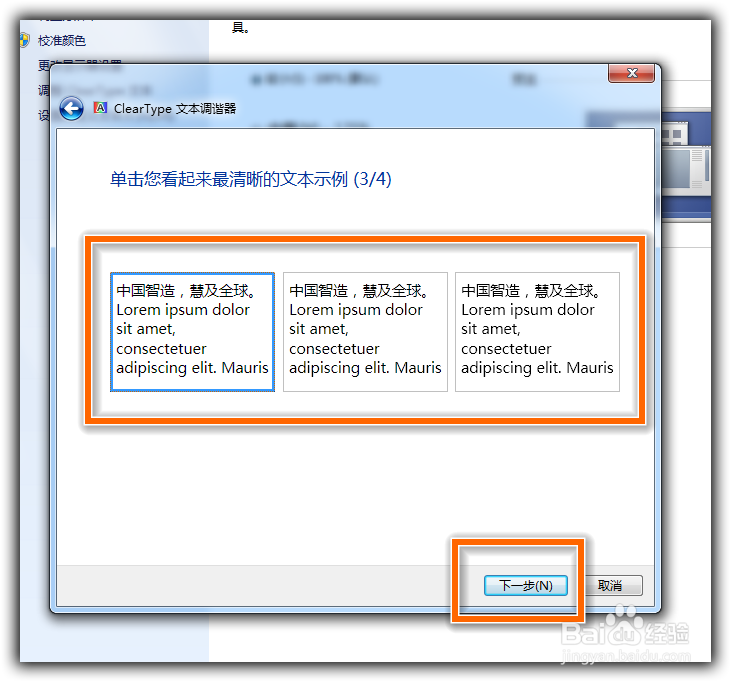 Win7屏幕校准在哪里？Win7屏幕校准详解
