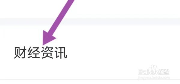 平安证券怎么样能查找到财经资讯