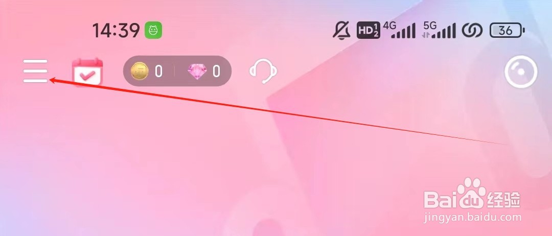 唱吧如何查看我的背包