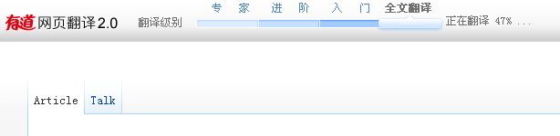 如何翻译英文网页