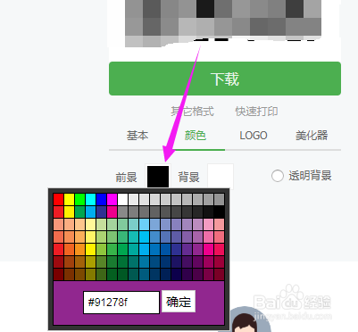 草料二维码如何生成带logo的彩色二维码