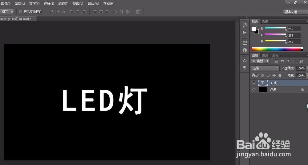 ps怎么制作霓虹灯效果的字