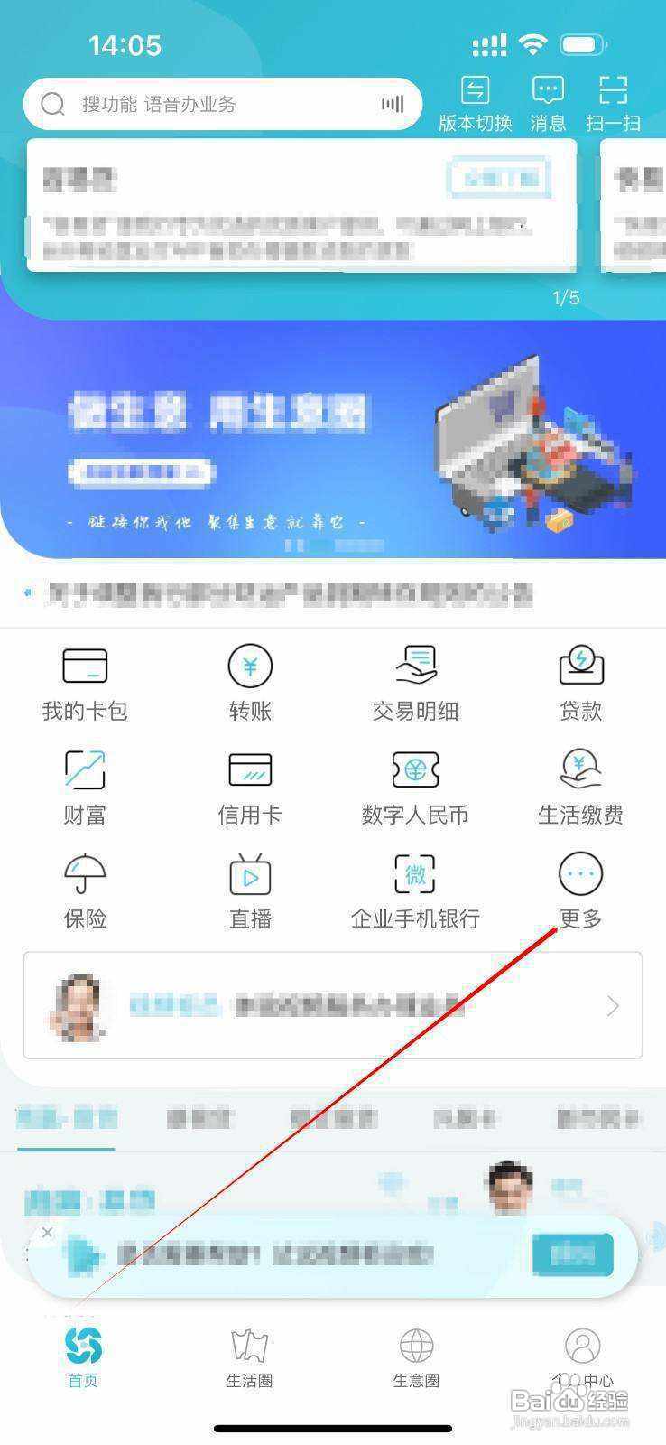 台州银行怎么查看贷款