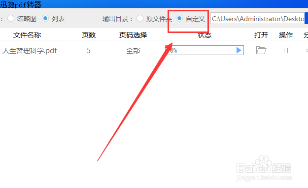 pdf转excel怎么转