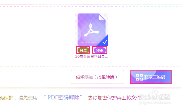 有什么免费的pdf转word