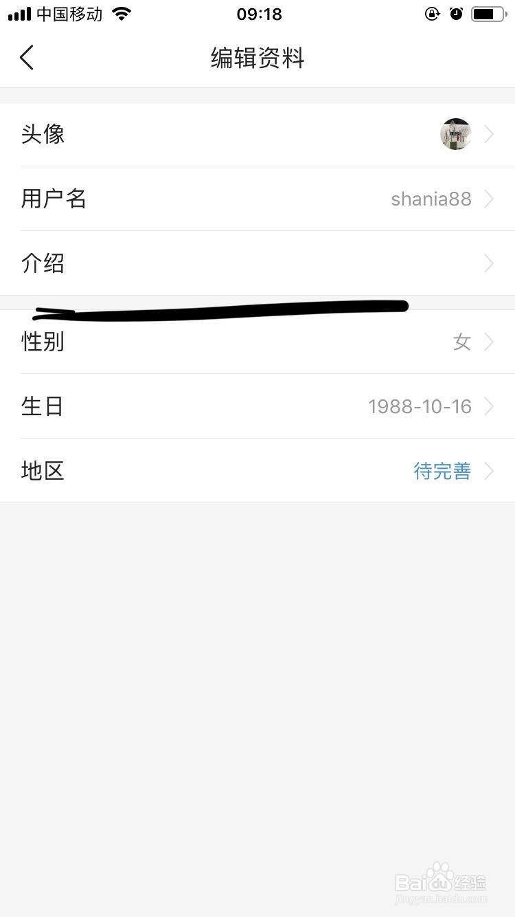 今日头条APP如何编辑介绍？