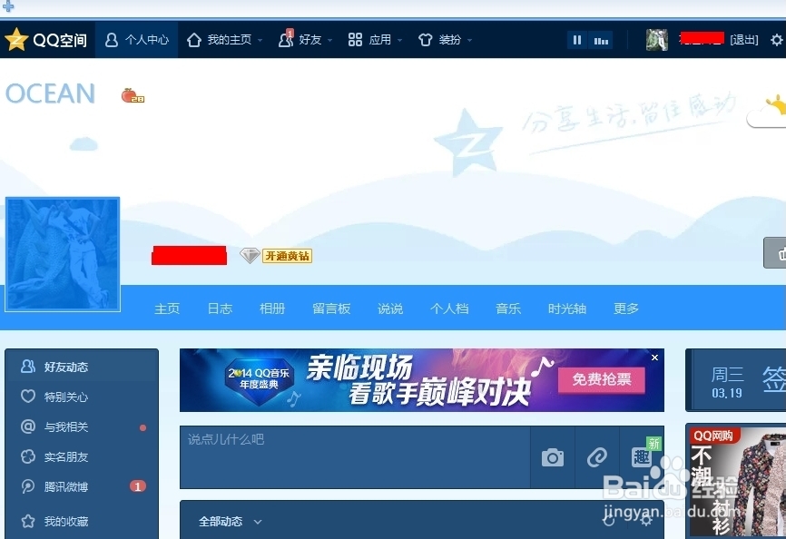 怎么设置空间访问权限？？