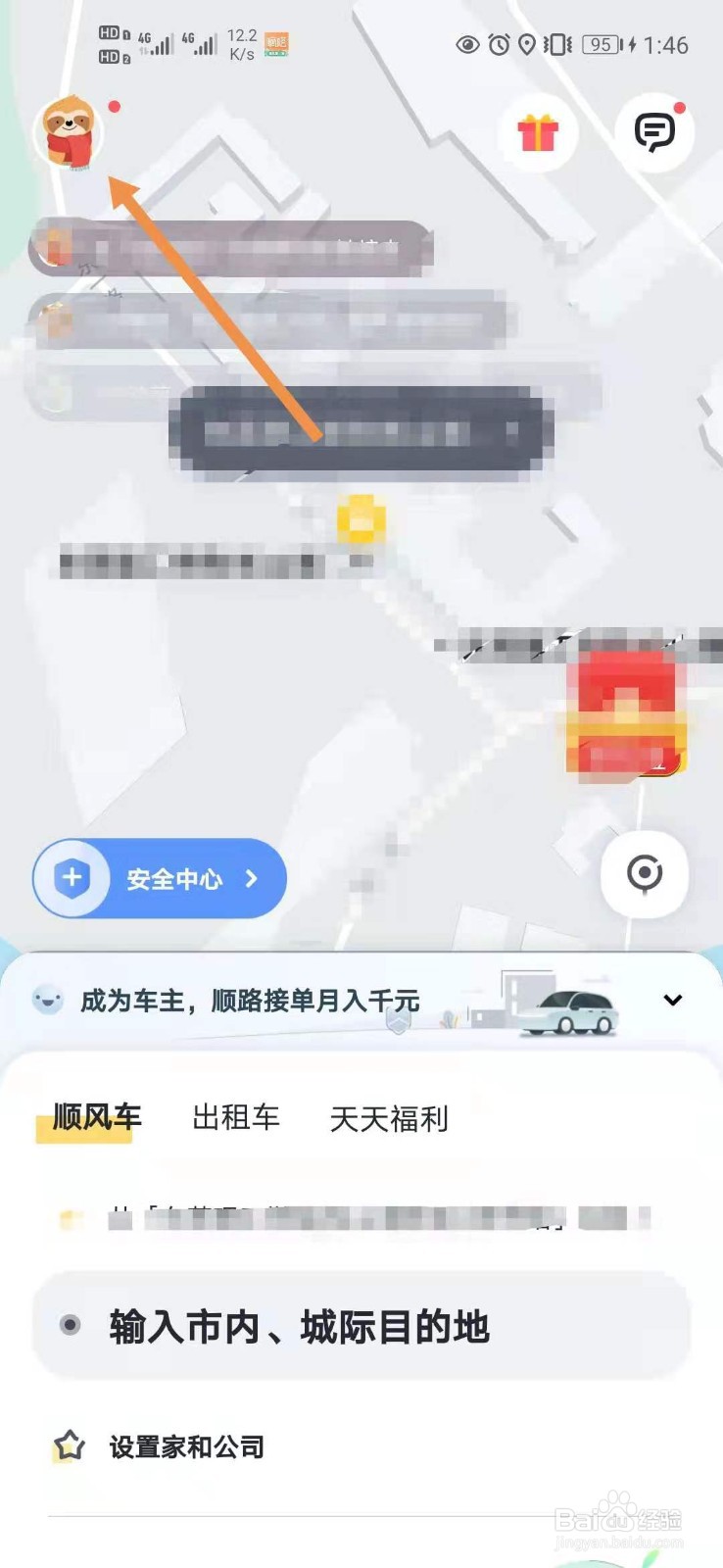 嘀嗒出行如何获得贝壳