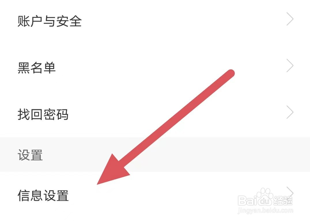 享恋如何关闭不再推荐猜你喜欢？
