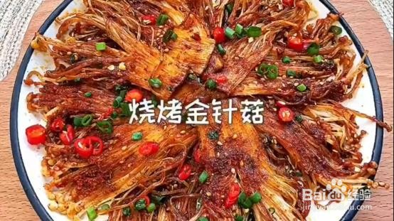 如何自己制作好吃的烧烤金针菇