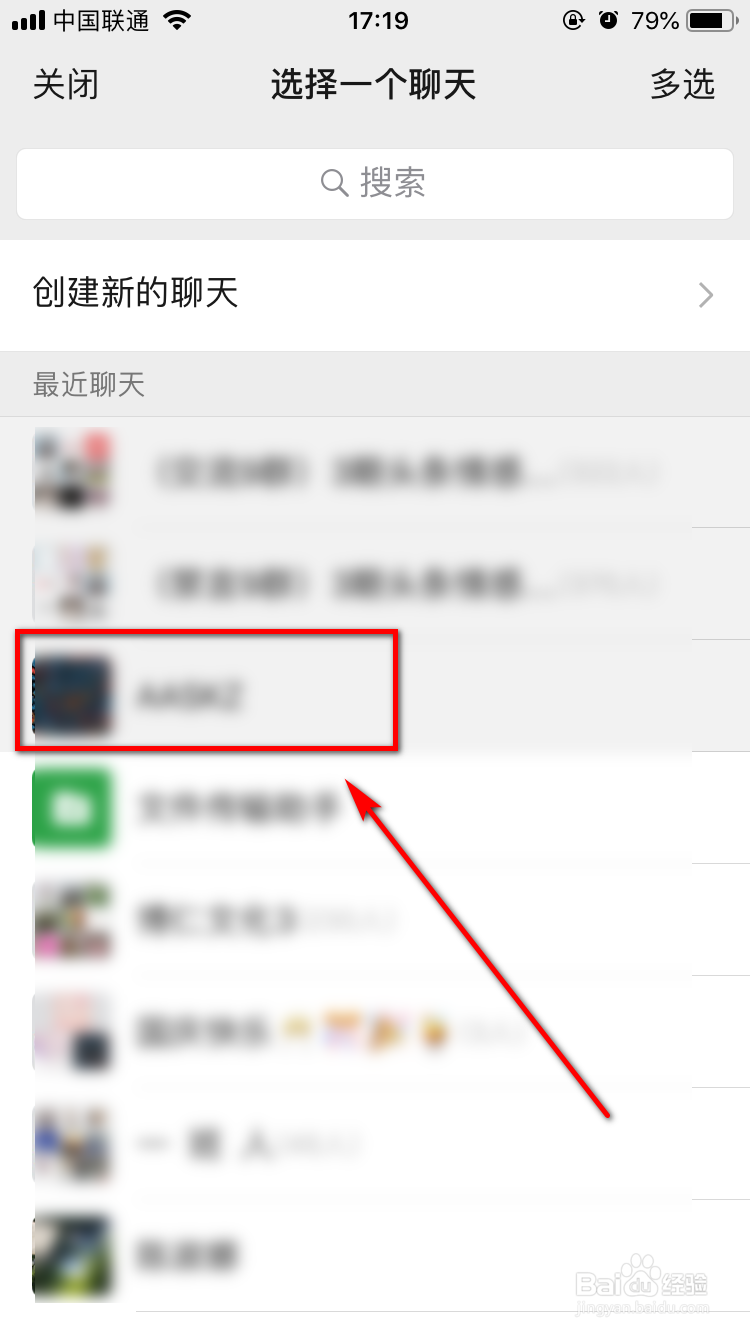 怎么把百度百科词条分享给微信或QQ好友？