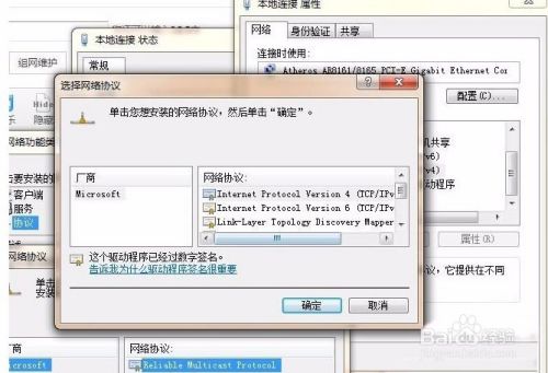 win7系统注册表清理后导致不能上网修复教程