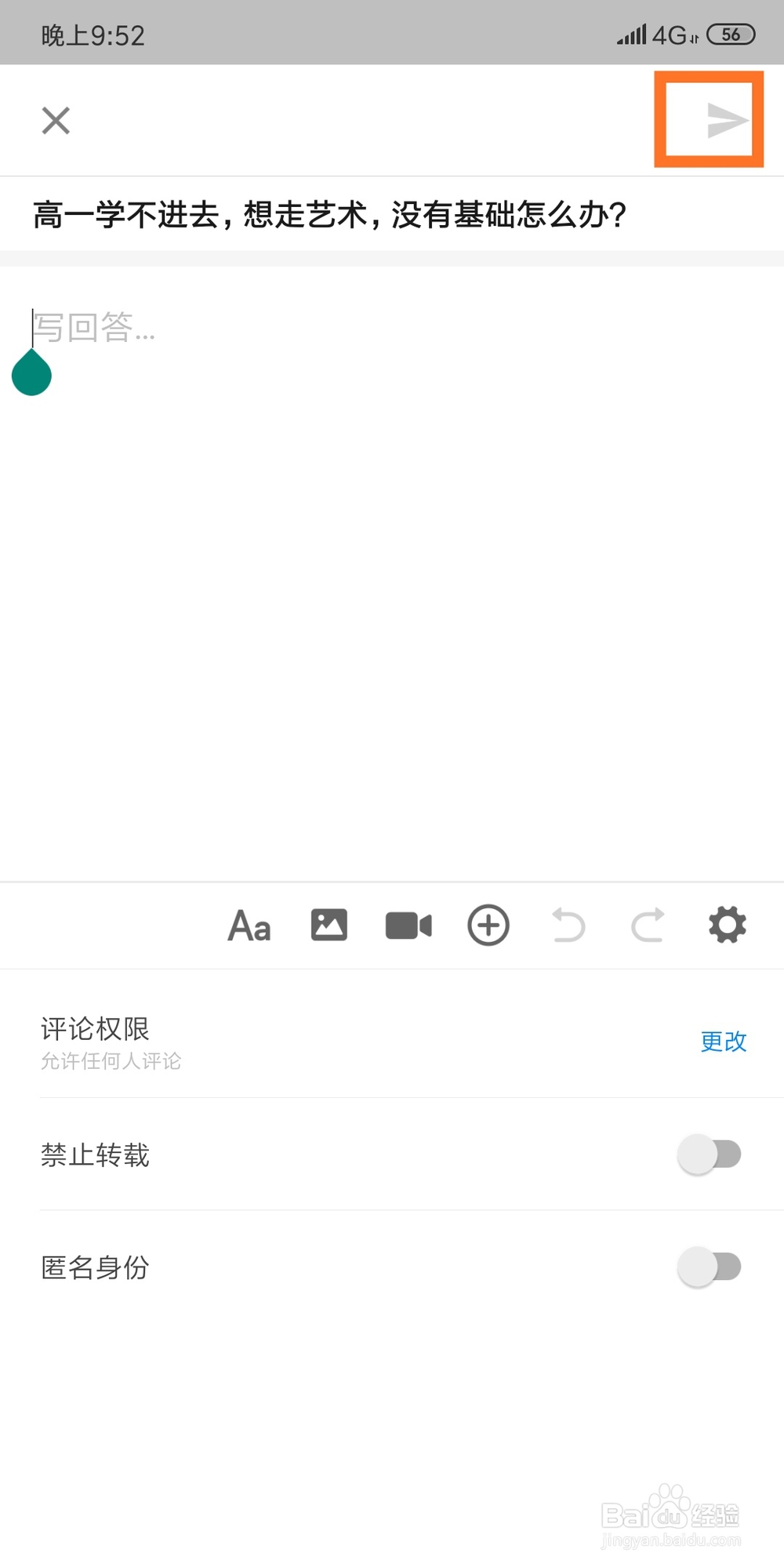 知乎怎么看提问者