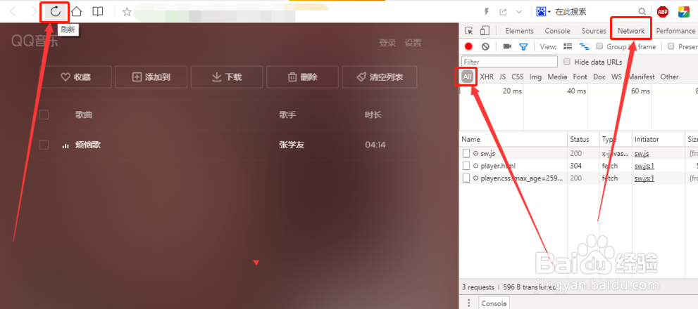 qq音乐网页版怎么下载歌曲?