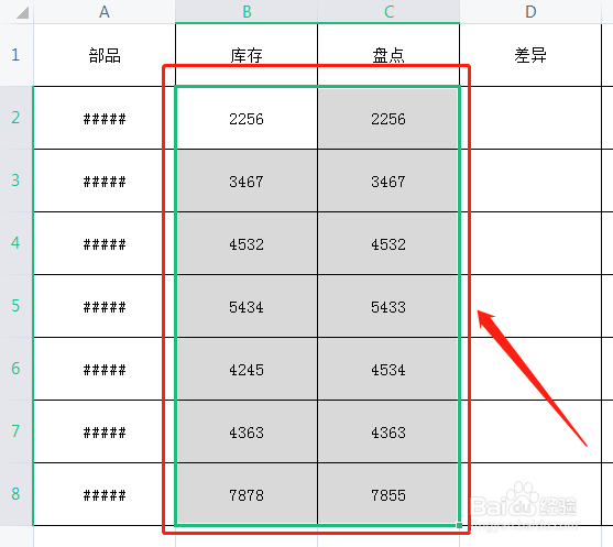 Excel表格怎么对数据快速找不同